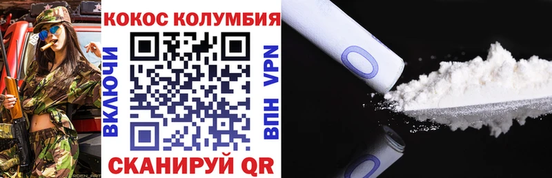 Купить закладки  Кузнецк  Кокаин Колумбийский 