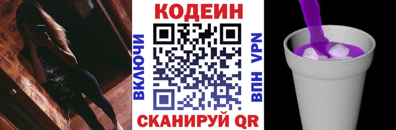 Купить закладки Кузнецк Кодеиновый сироп Lean напиток Lean (лин)