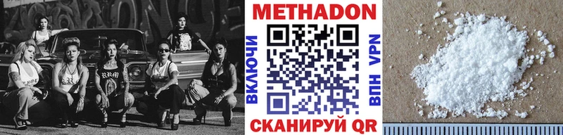 Купить  Кузнецк  МЕТАДОН мёд 